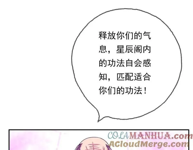 我可以无限顿悟漫画,第79话 如烟仙子49图