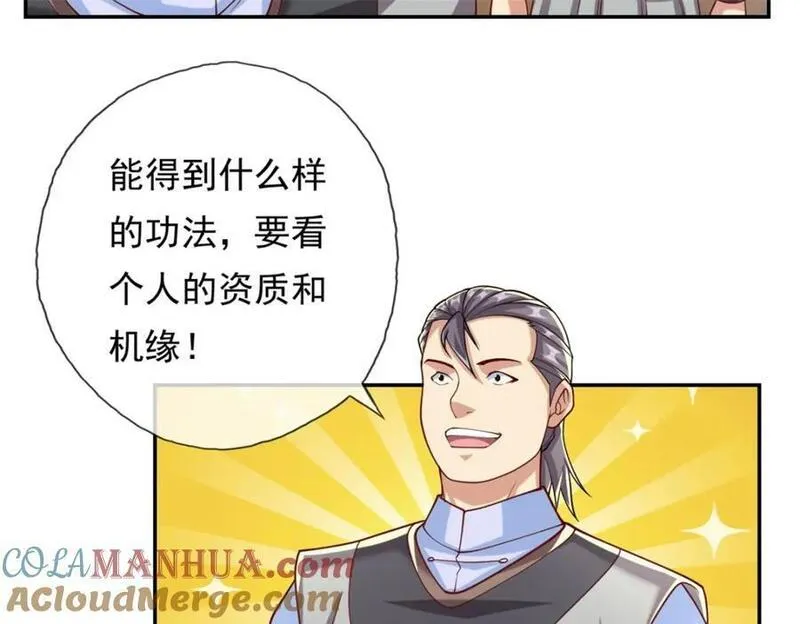 我可以无限顿悟漫画,第79话 如烟仙子28图