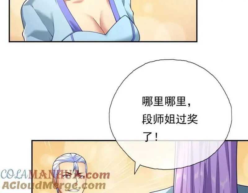 我可以无限顿悟漫画,第79话 如烟仙子55图