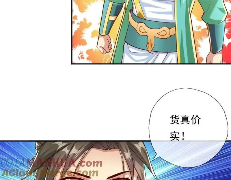 我可以无限顿悟漫画,第79话 如烟仙子10图