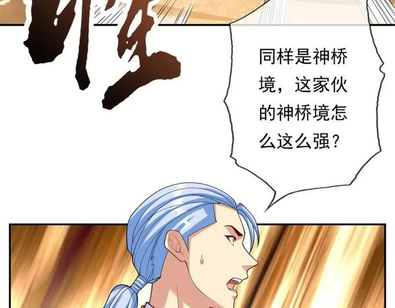 我可以无限顿悟漫画,第79话 如烟仙子14图