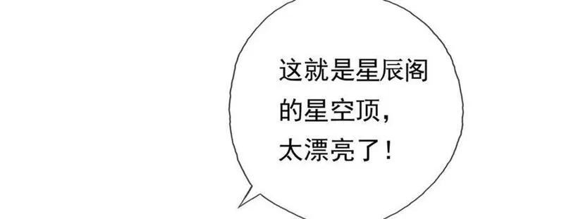 我可以无限顿悟漫画,第79话 如烟仙子24图