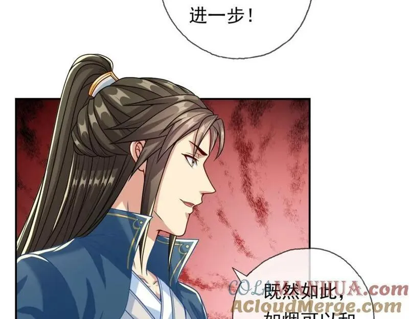 我可以无限顿悟超长大合集漫画,第80话 引发众怒61图