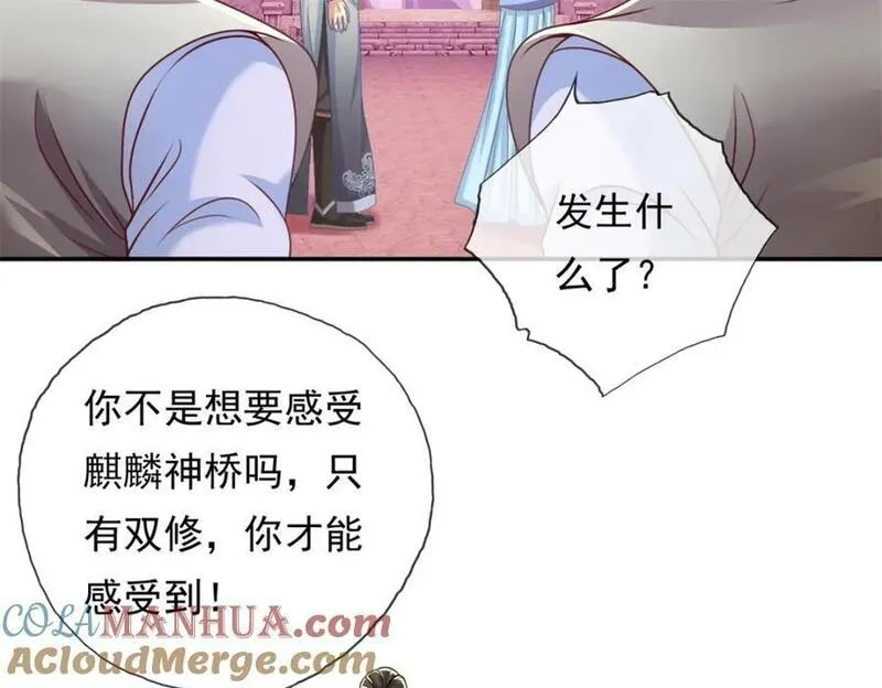 我可以无限顿悟漫画,第81话 一场赌局7图