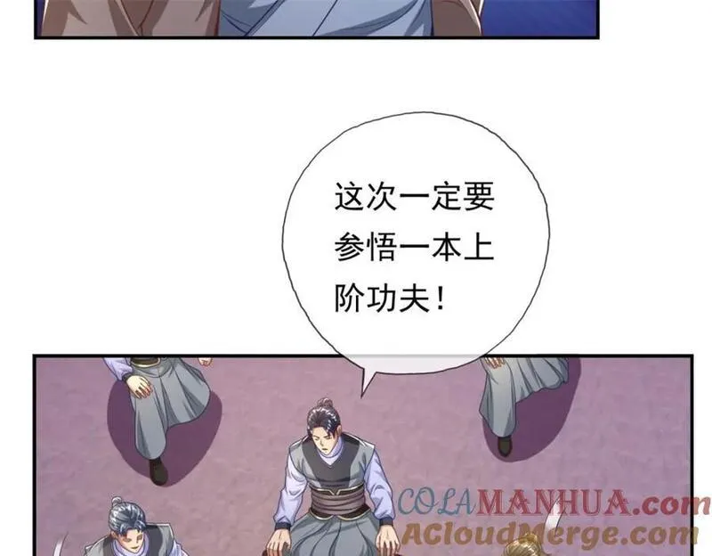 我可以无限顿悟漫画,第81话 一场赌局22图