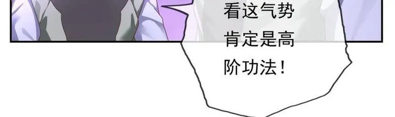 我可以无限顿悟40漫画,第83话 地级功法15图