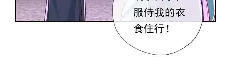 我可以无限顿悟73漫画,第87话 适可而止33图