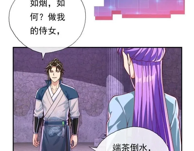 我可以无限顿悟73漫画,第87话 适可而止32图