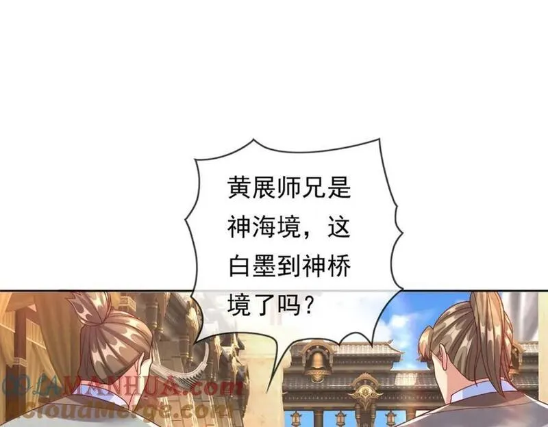 我可以无限顿悟40漫画,第89话 自知之明22图