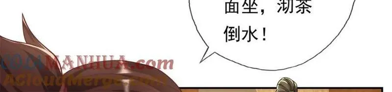 我可以无限顿悟超长大合集漫画,第90话 端茶倒水46图