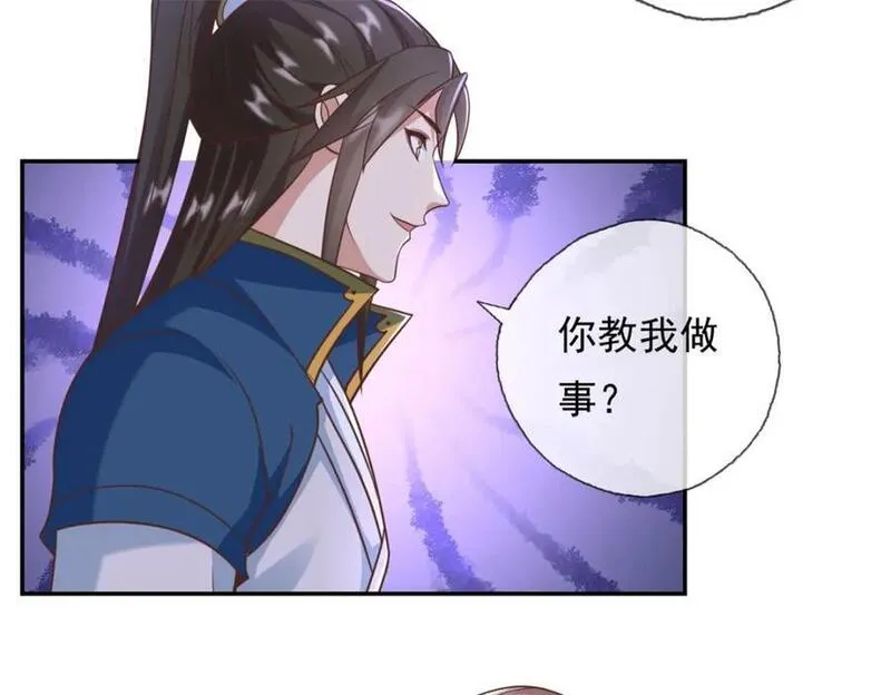 我可以无限顿悟超长大合集漫画,第94话 路还很长18图