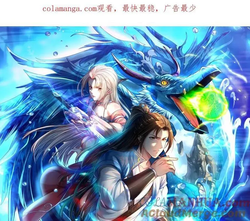 我可以无限顿悟73漫画,第95话 首要任务1图