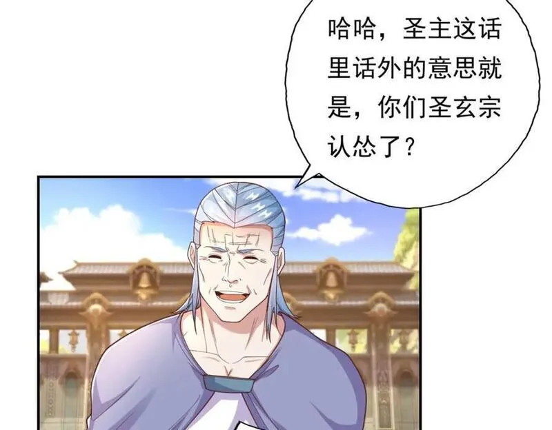 我可以无限顿悟73漫画,第96话 来者不善41图