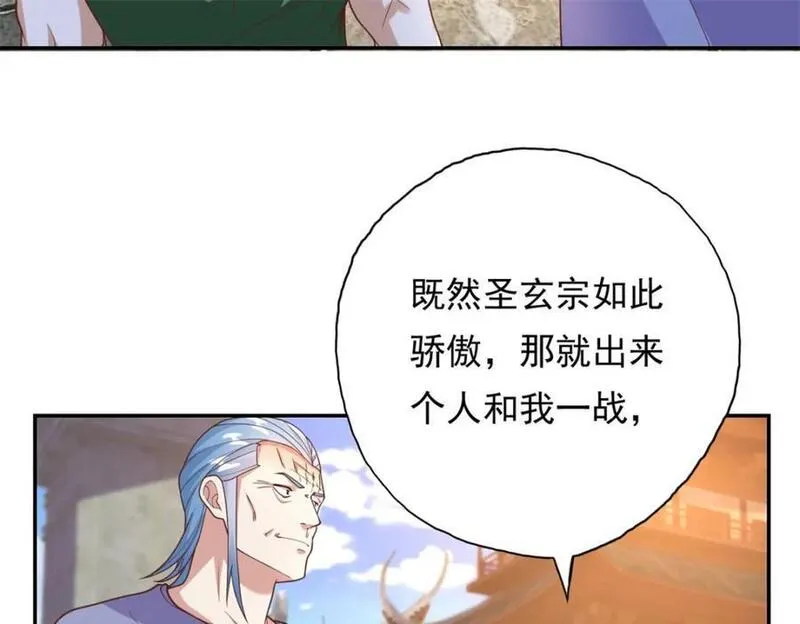 我可以无限顿悟73漫画,第96话 来者不善53图