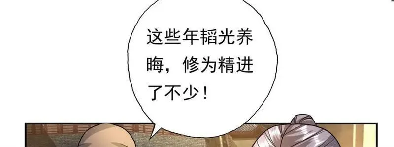 我可以无限顿悟超长大合集漫画,第98话 看不下去9图