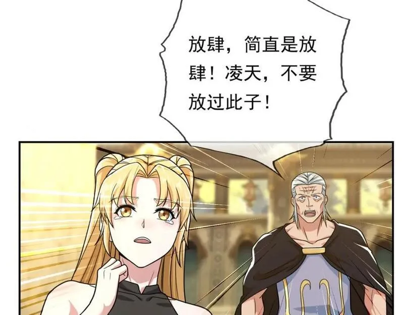 我可以无限顿悟漫画,第100话 凭你也配48图