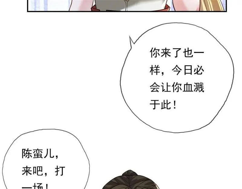 我可以无限顿悟漫画,第100话 凭你也配30图