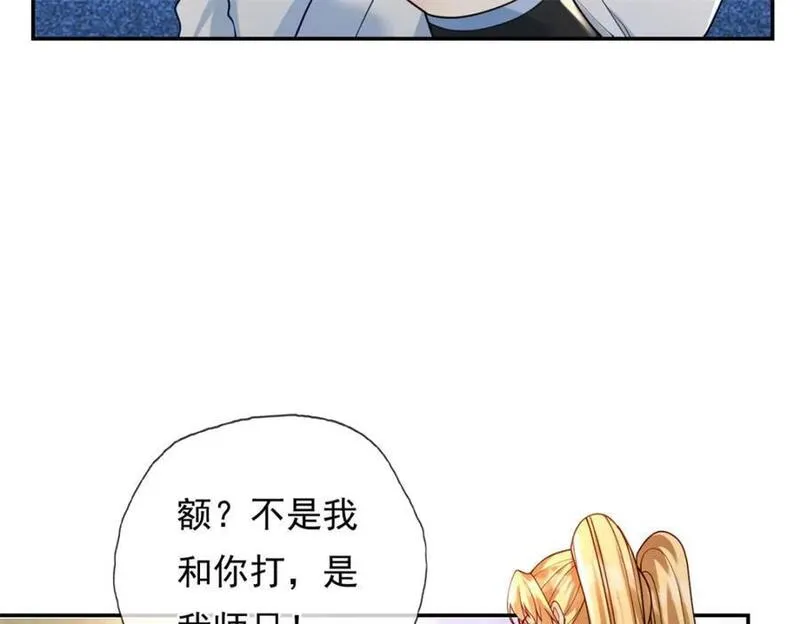 我可以无限顿悟漫画,第100话 凭你也配32图