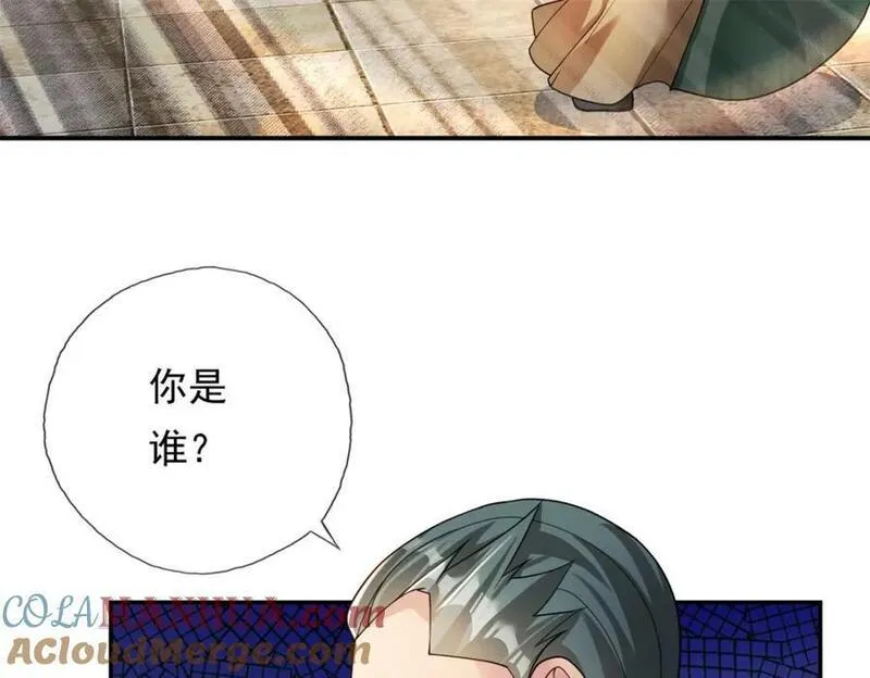 我可以无限顿悟漫画,第100话 凭你也配10图