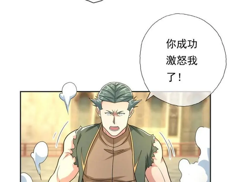 我可以无限顿悟漫画,第100话 凭你也配65图