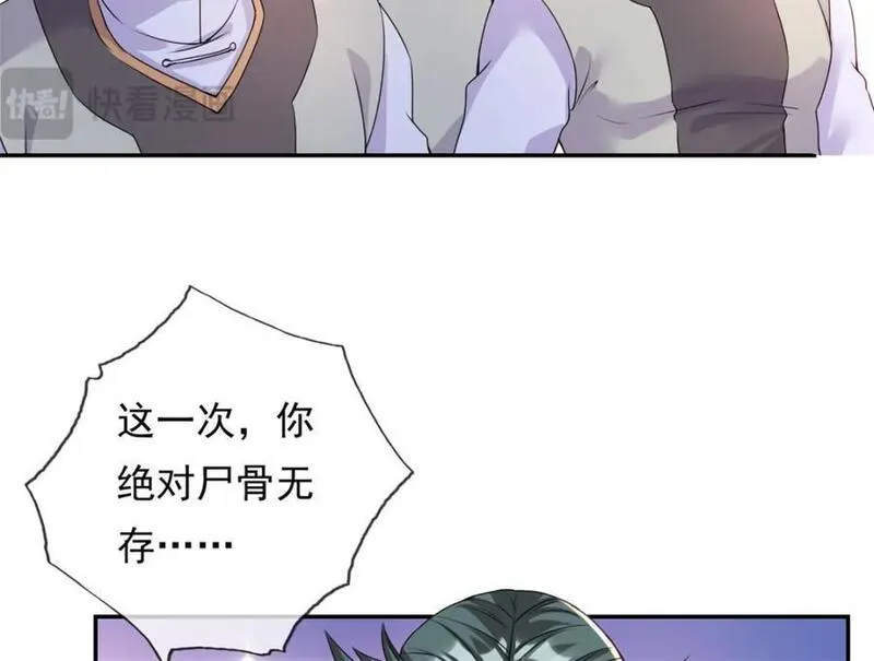 我可以无限顿悟超长大合集漫画,第102话 竟敢如此11图