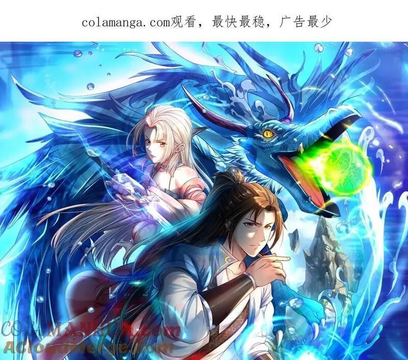 我可以无限顿悟超长大合集漫画,第103话 我有一剑1图