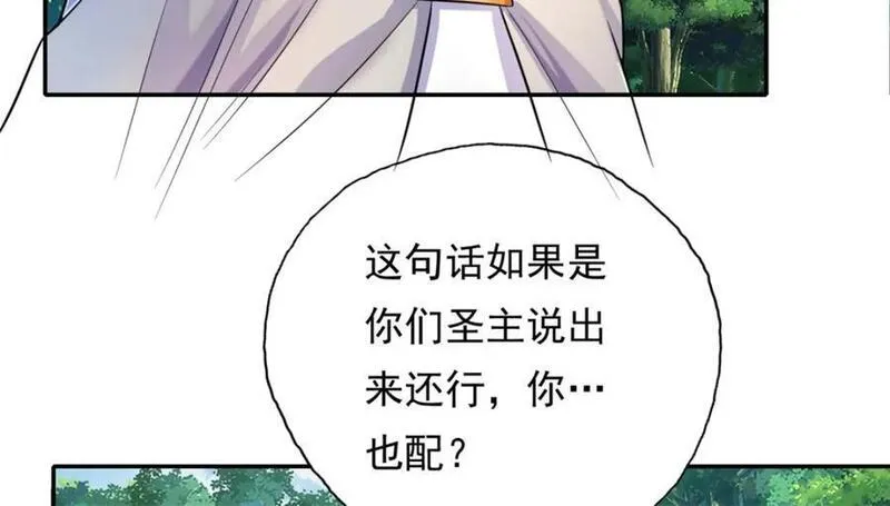 我可以无限顿悟超长大合集漫画,第103话 我有一剑39图