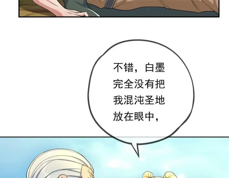 我可以无限顿悟超长大合集漫画,第103话 我有一剑11图