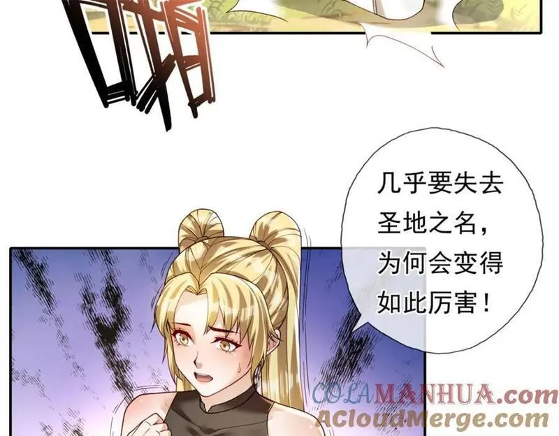 我可以无限顿悟超长大合集漫画,第104话 和颜悦色31图