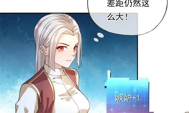 我可以无限顿悟超长大合集漫画,第104话 和颜悦色35图