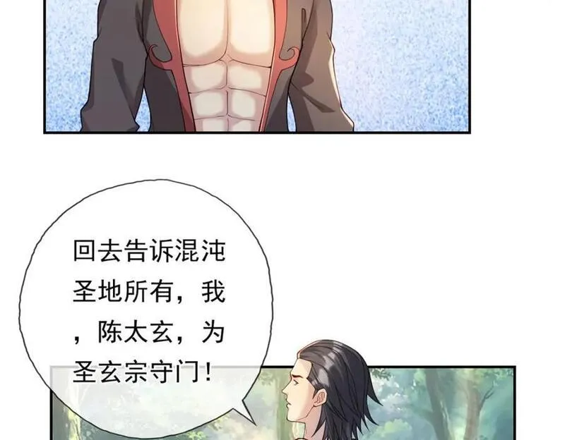 我可以无限顿悟超长大合集漫画,第104话 和颜悦色24图