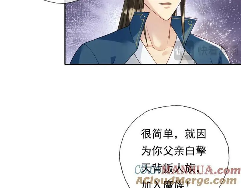 我可以无限顿悟超长大合集漫画,第104话 和颜悦色46图