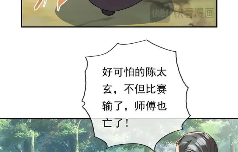 我可以无限顿悟超长大合集漫画,第104话 和颜悦色27图