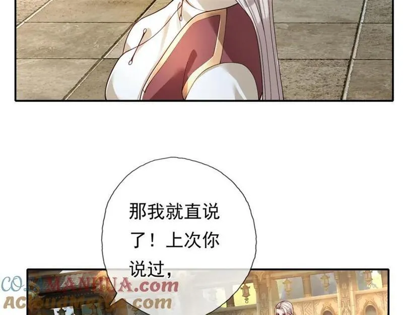 我可以无限顿悟超长大合集漫画,第104话 和颜悦色43图