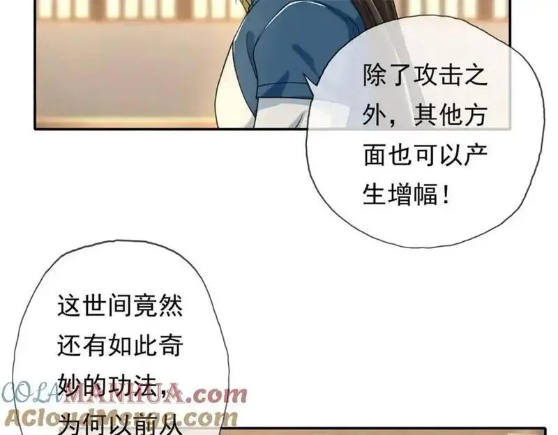 我可以无限顿悟漫画,第105话 看透一切37图