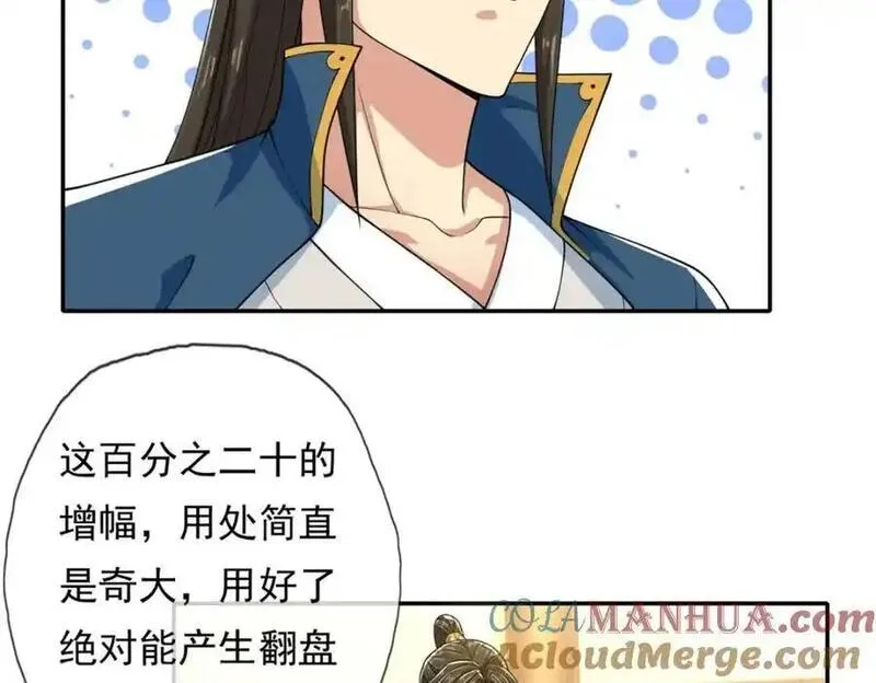 我可以无限顿悟漫画,第105话 看透一切49图