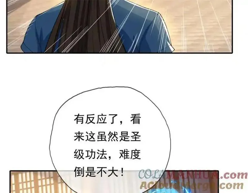 我可以无限顿悟漫画,第105话 看透一切28图