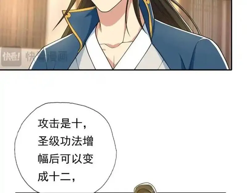 我可以无限顿悟漫画,第105话 看透一切35图