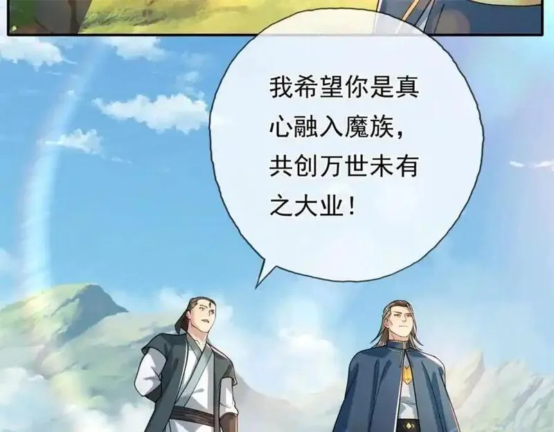 我可以无限顿悟漫画,第105话 看透一切14图