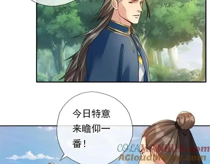 我可以无限顿悟漫画,第105话 看透一切10图