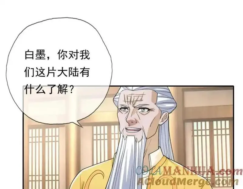 我可以无限顿悟超长大合集漫画,第106话 海的尽头19图