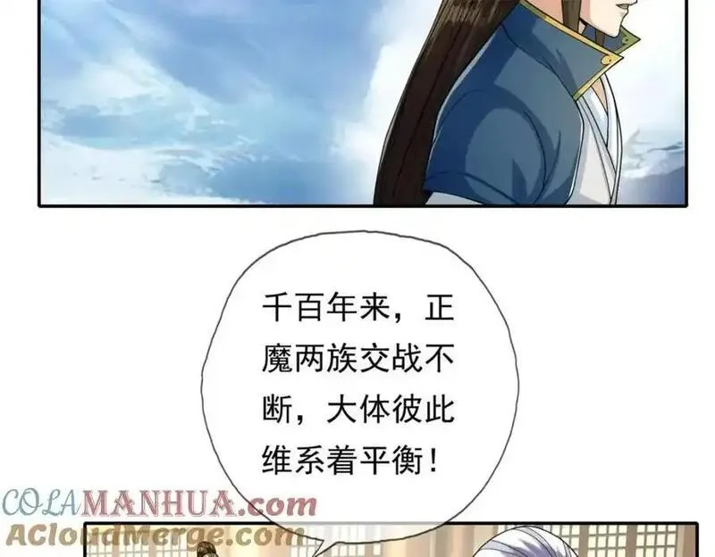 我可以无限顿悟超长大合集漫画,第106话 海的尽头25图