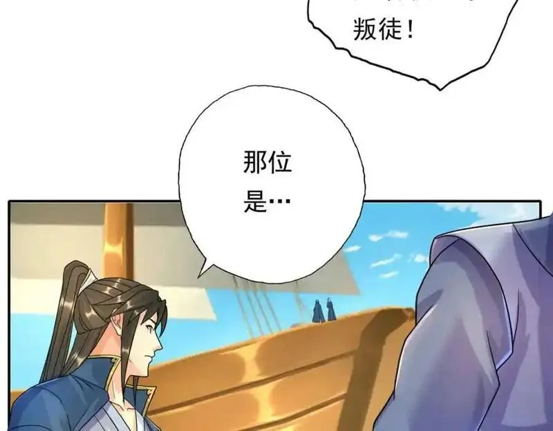 我可以无限顿悟40漫画,第107话 升仙大会48图