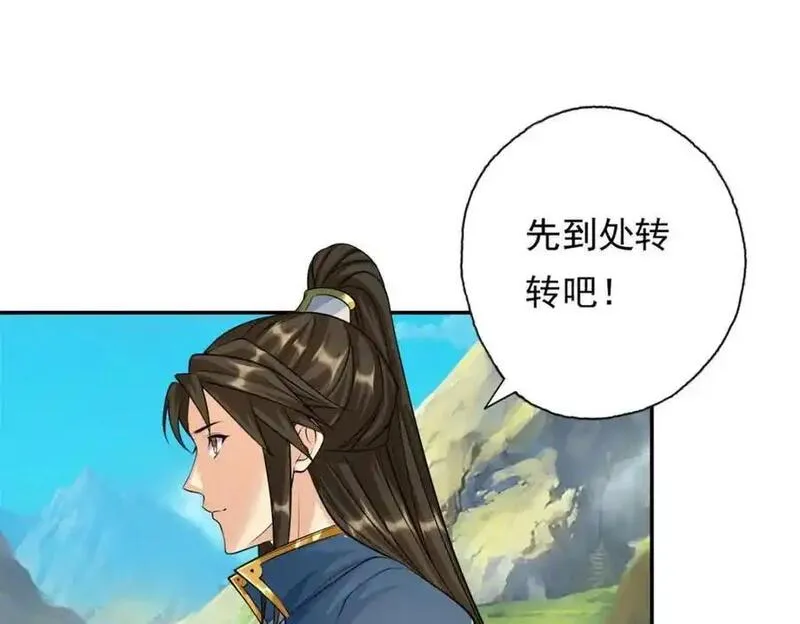 我可以无限顿悟超长大合集漫画,第109话 也就那样17图