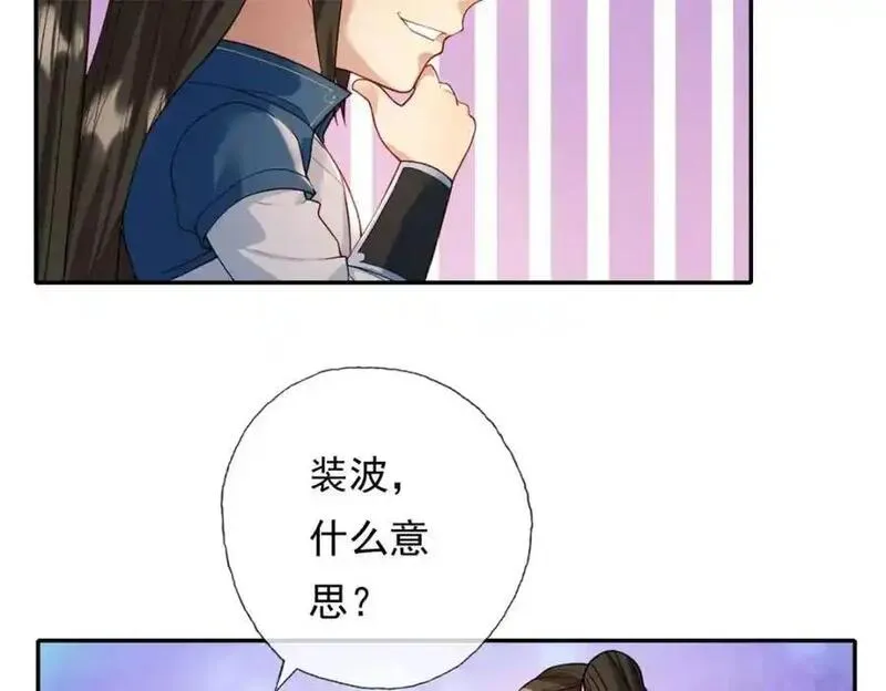 我可以无限顿悟40漫画,第112话 站好别动48图