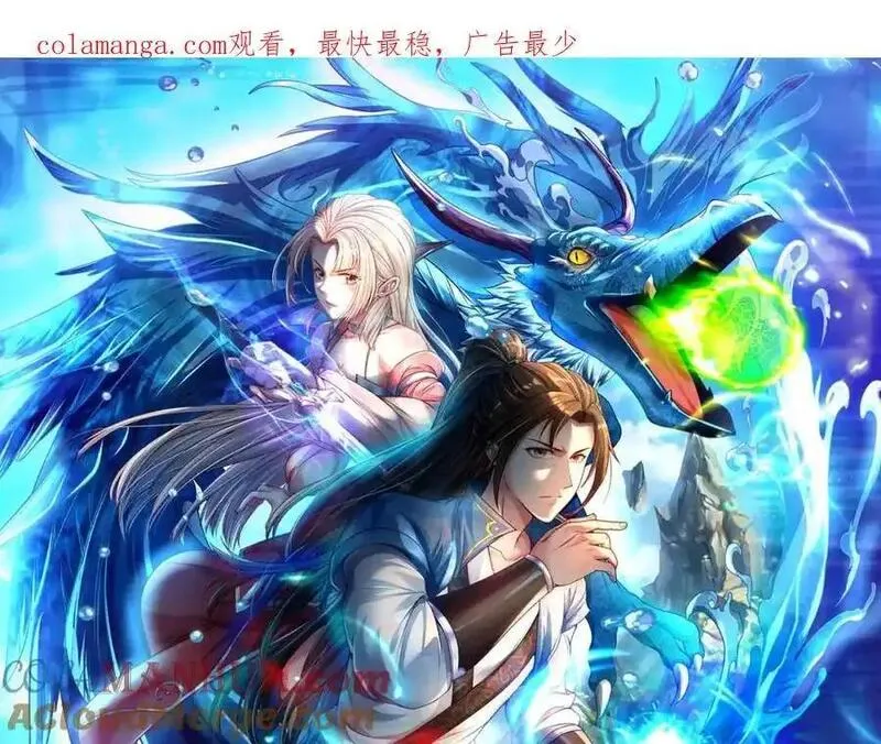 我可以无限顿悟40漫画,第112话 站好别动1图