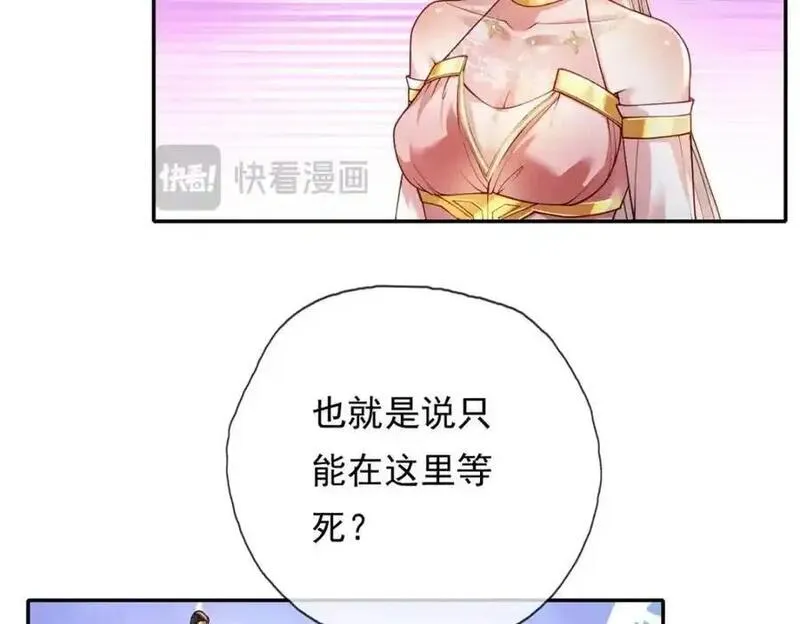 我可以无限顿悟40漫画,第112话 站好别动23图