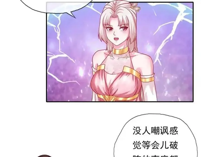 我可以无限顿悟73漫画,第113话 知难而上18图