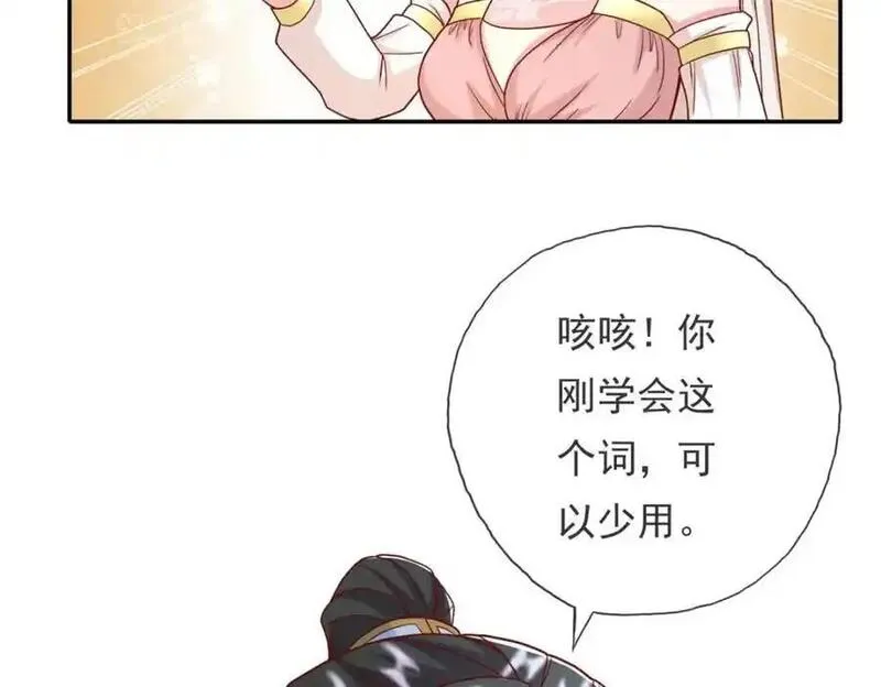 我可以无限顿悟73漫画,第113话 知难而上48图