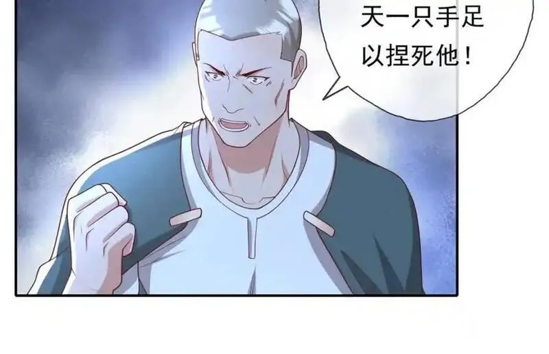 我可以无限顿悟超长大合集漫画,第115话 继续向前21图